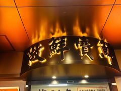 -曹祥泰(解放路店)