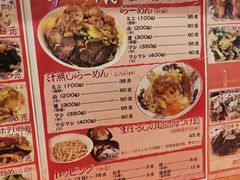 菜单-拉面莊夢語＆中华料理八椿