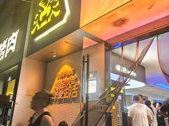 -丁虎子烤肉(国道二店)
