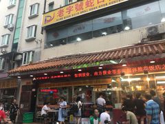 门面-老字号蛇口德记烧腊饭店·海鲜加工