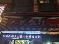 -汉庭(天津成林道地铁站店)