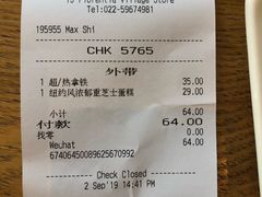 账单-星巴克(天津佛罗伦萨小镇店)