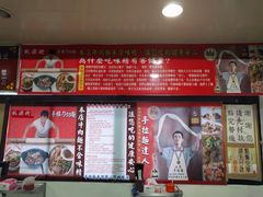 -桃源街正宗山东牛肉面
