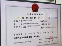 -唐杰口腔(富都广场店)