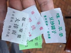 -味一早餐(新芝路店)