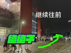 -南京奥林匹克体育中心