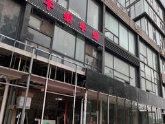 -馋嘴蛙火锅
