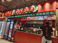 -文立新麻辣烫(合生汇21街区店)