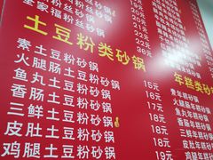 菜单-兄弟砂锅(陆家巷店)