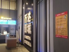 -万达影城(港闸万达广场IMAX店)