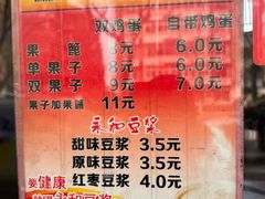 -盛扬煎饼果子(总店)