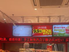 -味多美蛋糕(看丹桥店)