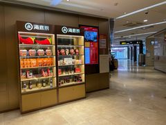 -海底捞火锅(旭辉MALL店)
