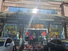 -保定会馆(裕华店)