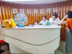 -安和美容·皮肤管理中心