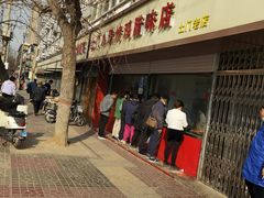 -土门八珍烤鸡腊味店(土门老店)
