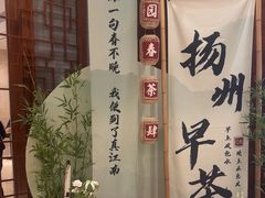 -扬州香格里拉·香宫中餐厅