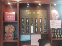 门面-勤德兴(湖滨路店)