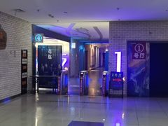 -幸福蓝海国际影城(常熟星光天地店)