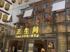 -敦煌夜市
