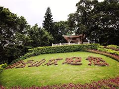 -白云山风景名胜区