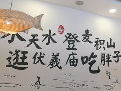 -胖子鱼·天水麻辣鱼火锅(秦州407店)