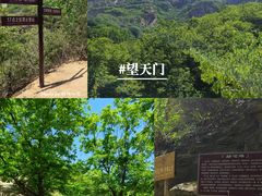 -北京密云天门山风景区