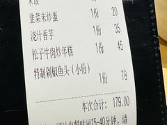 -兔爸私家小厨(新北万达店)