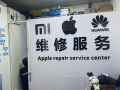 -胜灿苹果华为手机电脑维修回收(徐汇店)