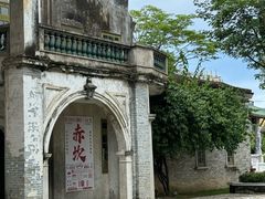 -赤坎·广东华侨国际旅游度假区