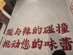 -黔哆哆地摊酸汤火锅(清湖店)
