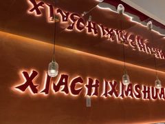 -虾吃虾涮.虾火锅.肉蟹煲(步步高梅溪新天地店)