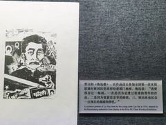 -北京鲁迅博物馆(北京新文化运动纪念馆鲁博馆区)