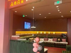 -泰合玺·精油按摩(河西龙湖天街店)