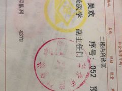 -上海中医药大学附属曙光医院(东部)