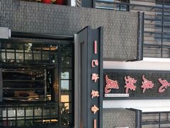 -巴渝菜舍曾氏麻辣风(霸州店)