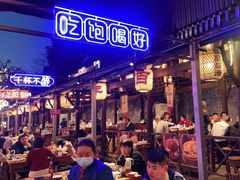 -捞锅坝子老火锅(汽博中心店)