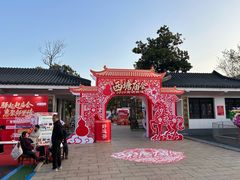 -西塘广惠公园