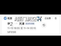 -厦门航空(金尚路店)