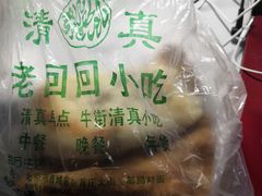 -老回回饺子馆(海洋馆店)