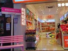 -舜华临武鸭·湖南零食特产(三王街店)