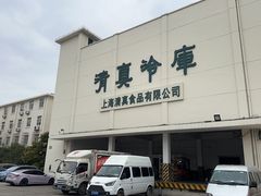 -上海为民商行清真饭店(南大路店)