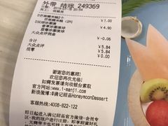 账单-满记甜品(江桥万达店)