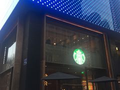 门面-星巴克臻选(南京艾尚天地店)