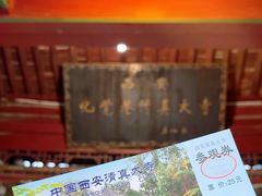 -西安化觉巷清真大寺