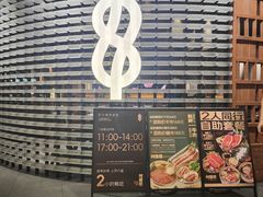 -何发发和牛烧肉·鳗鱼榴莲放题自助(乐峰广场店)