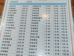 -沈妈砂锅(光华村店)