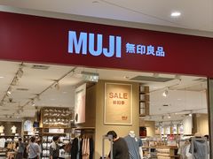 -MUJI无印良品(大唐西市店)