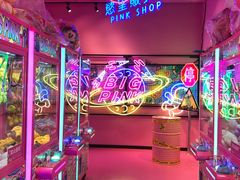 -BIG PINK大粉娃娃机主题馆(圆融星座店)