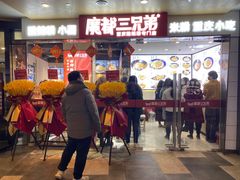 -魔都三兄弟酸辣粉·蘸卤炸串(虹桥万科店)